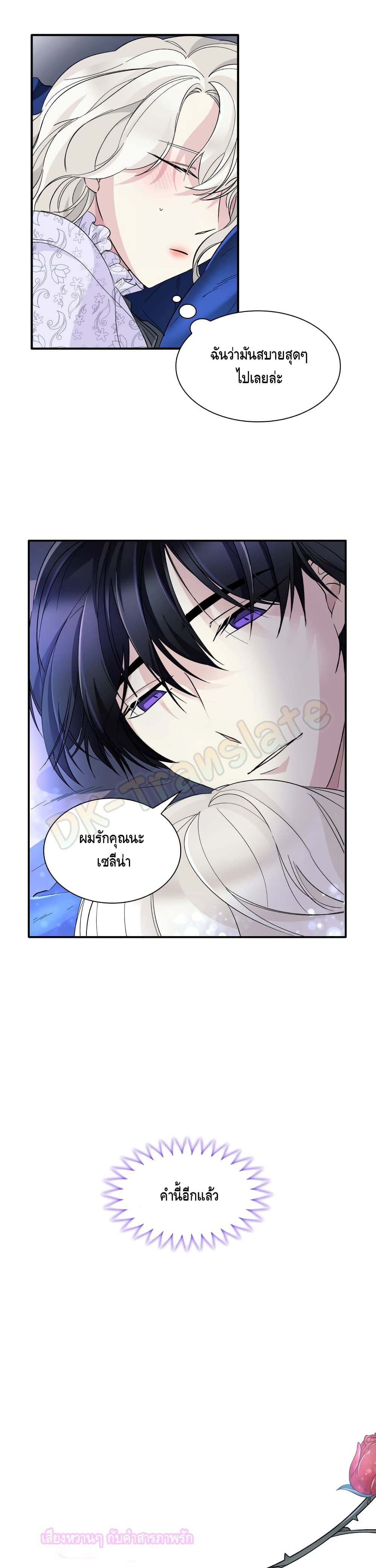 I Lost the Leash of the Yandere Male Lead 6 (11)