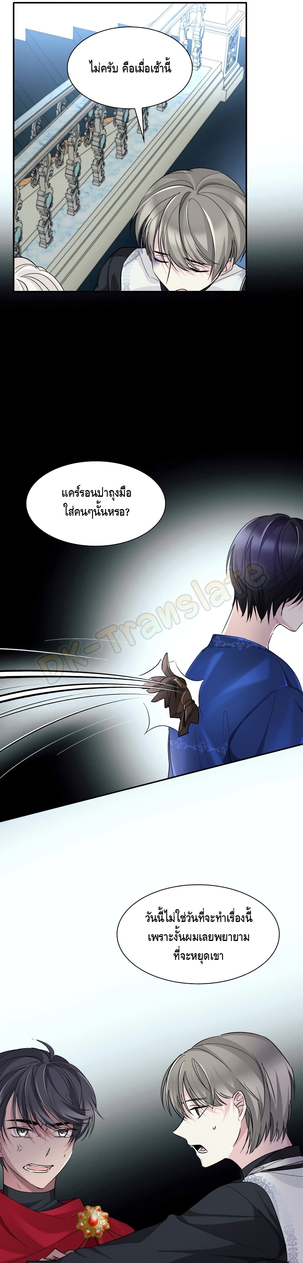 I Lost the Leash of the Yandere Male Lead 6 (15)