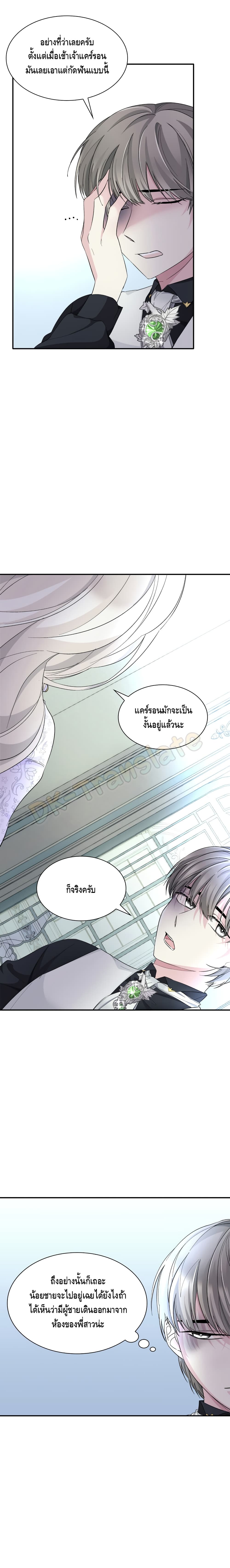 I Lost the Leash of the Yandere Male Lead 6 (18)