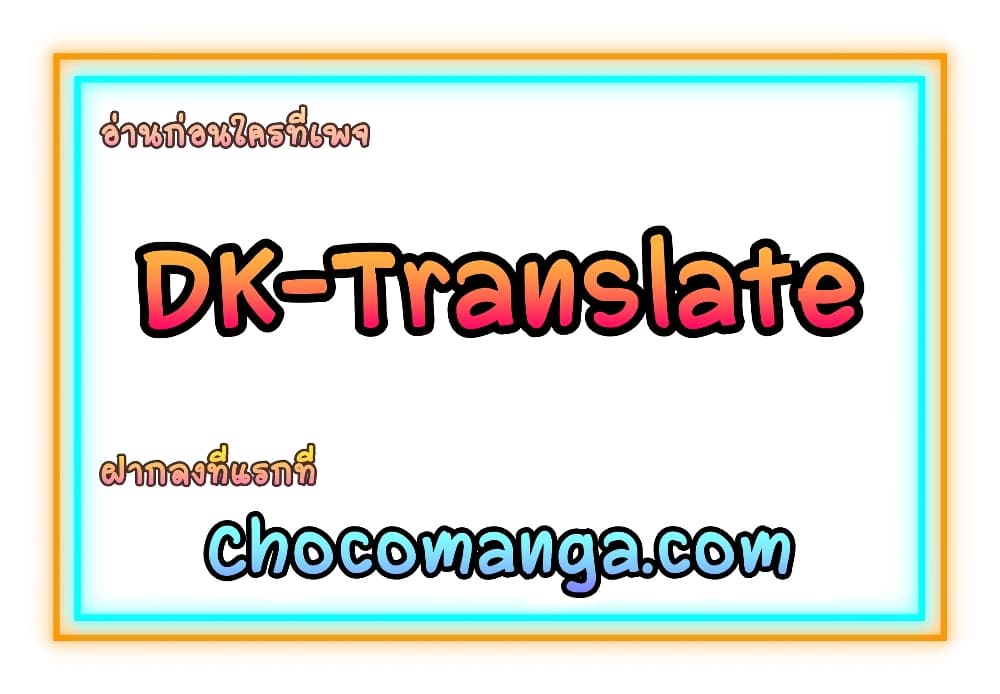 I Lost the Leash of the Yandere Male Lead 6 (29)