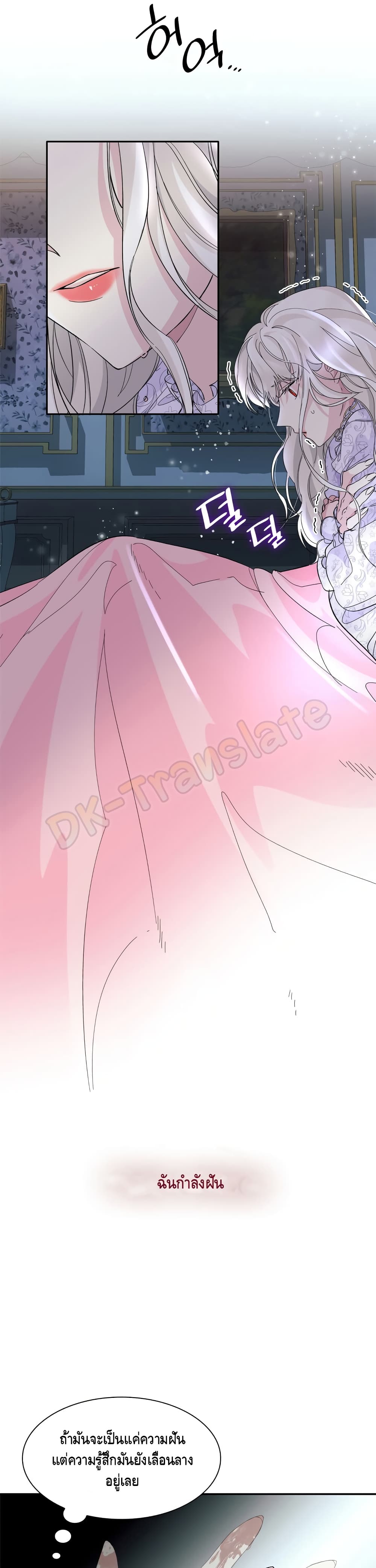 I Lost the Leash of the Yandere Male Lead 6 (4)