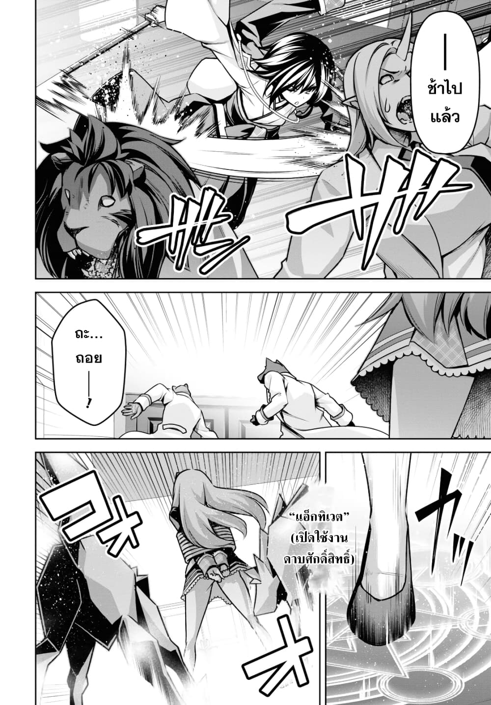 Seiken Gakuin no Maken Tsukai 18 (11)