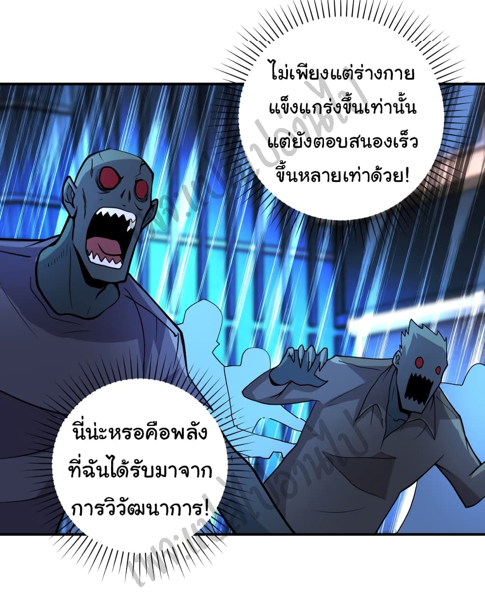 Apocalyptic Super System 193 (20)