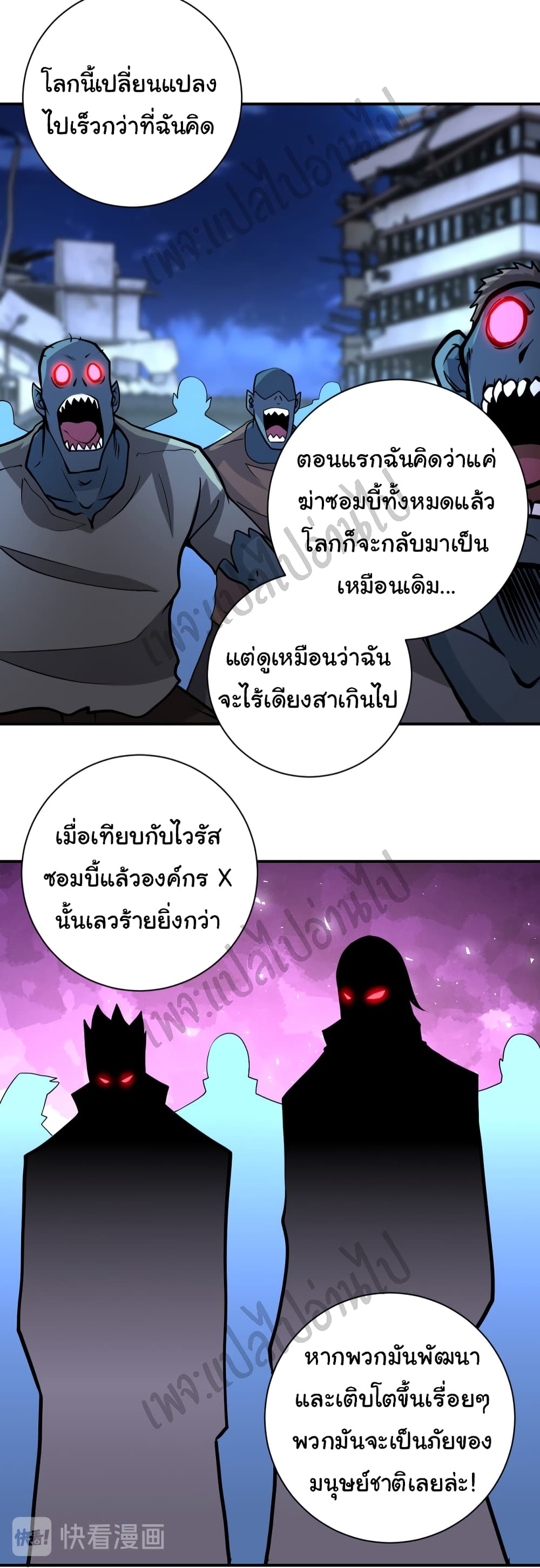 Apocalyptic Super System 193 (9)