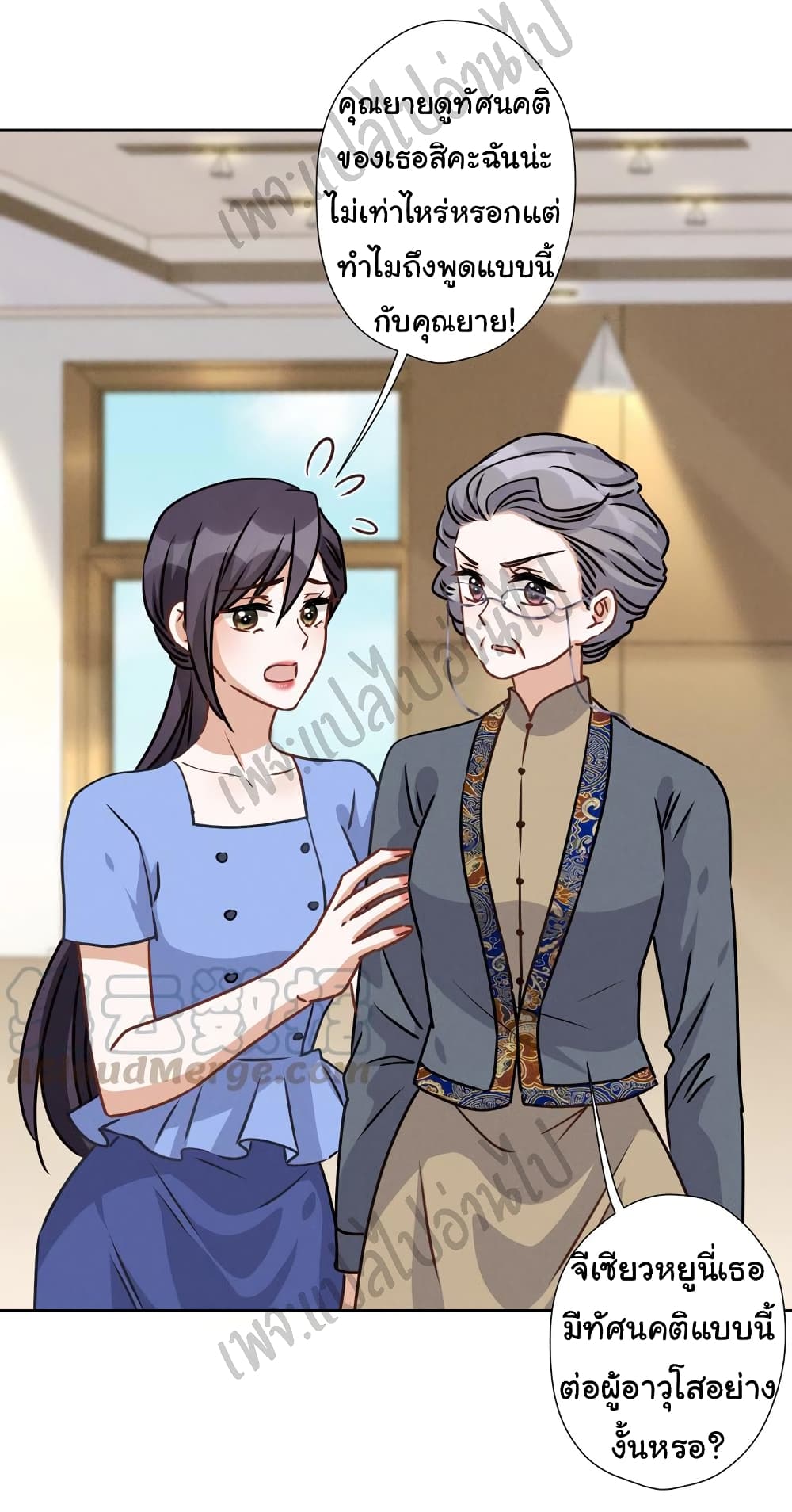 Lu Feng is the Best Son in law 46 (12)