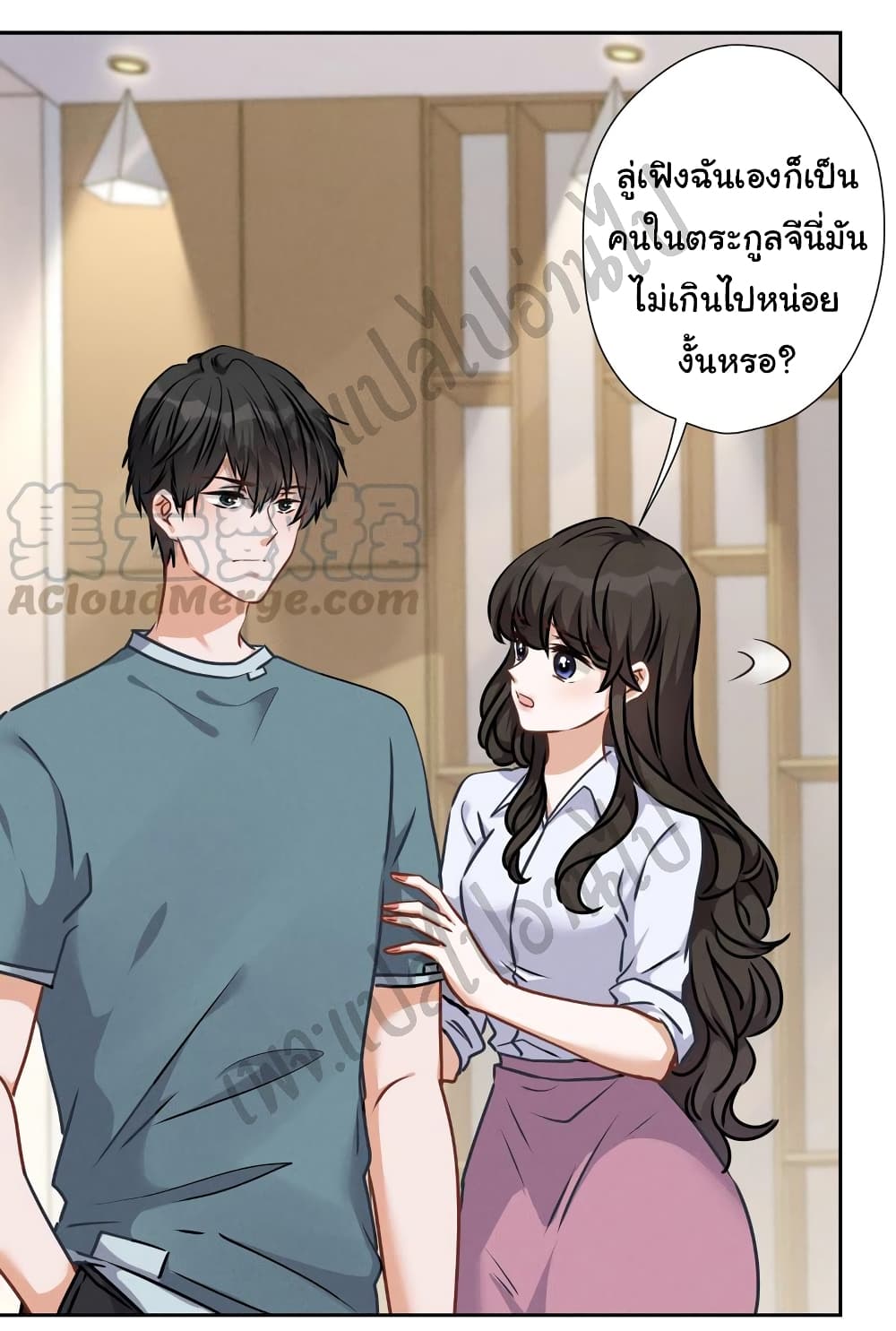 Lu Feng is the Best Son in law 47 (14)