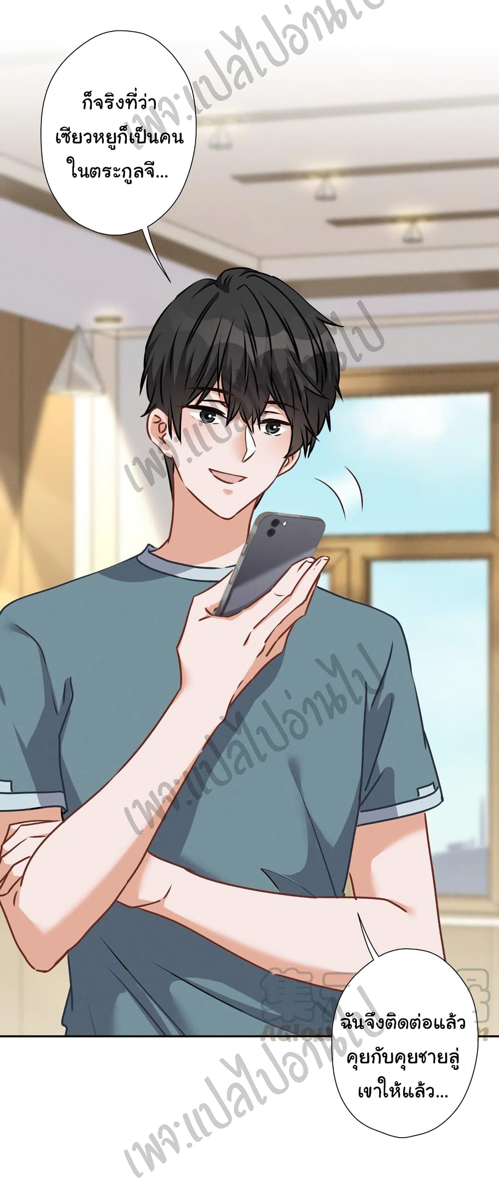 Lu Feng is the Best Son in law 47 (17)