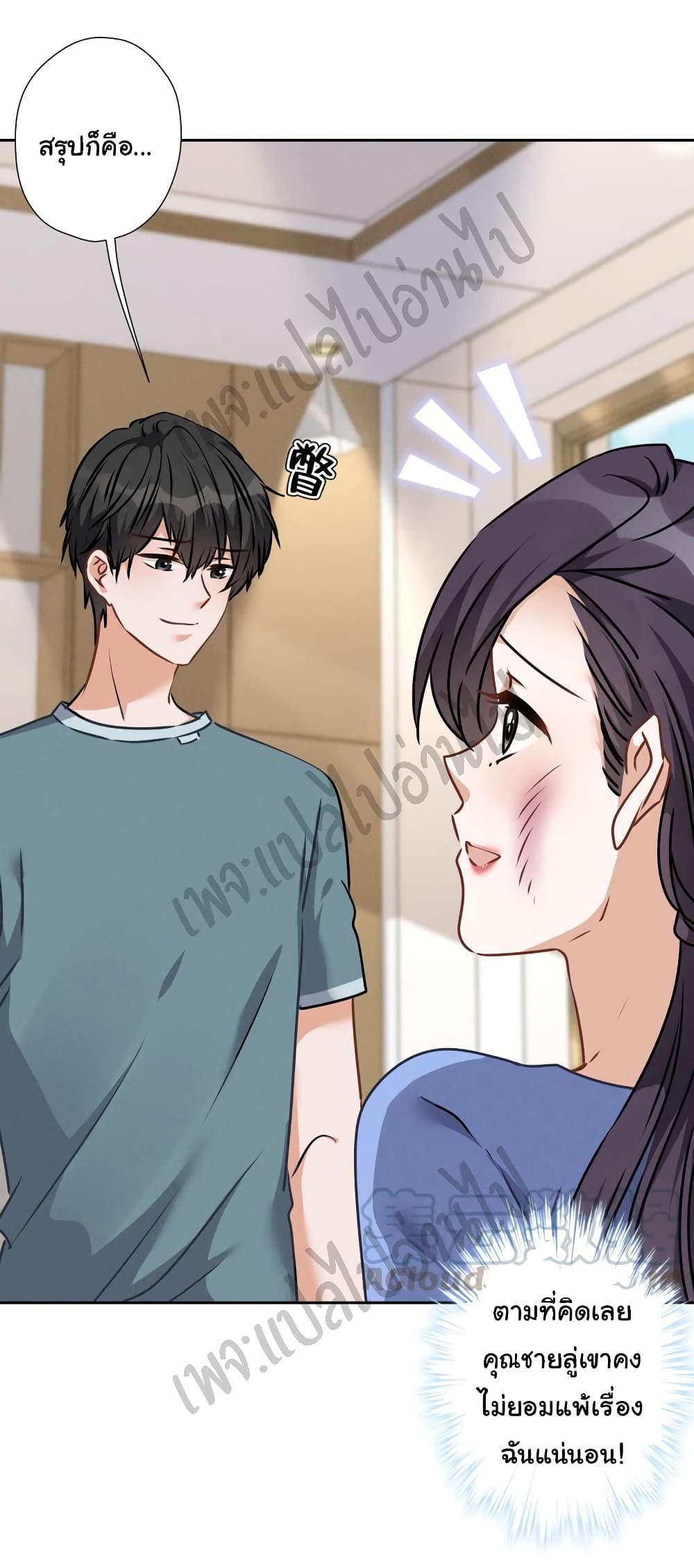 Lu Feng is the Best Son in law 47 (18)