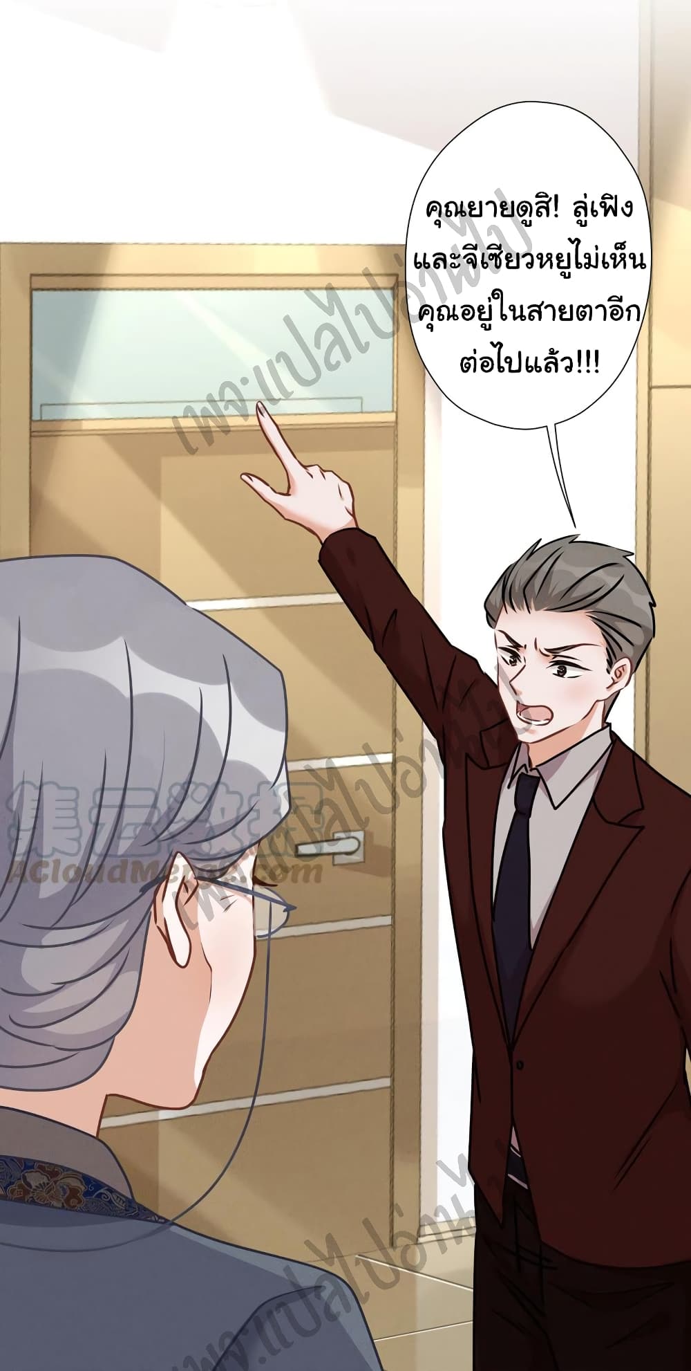 Lu Feng is the Best Son in law 47 (29)