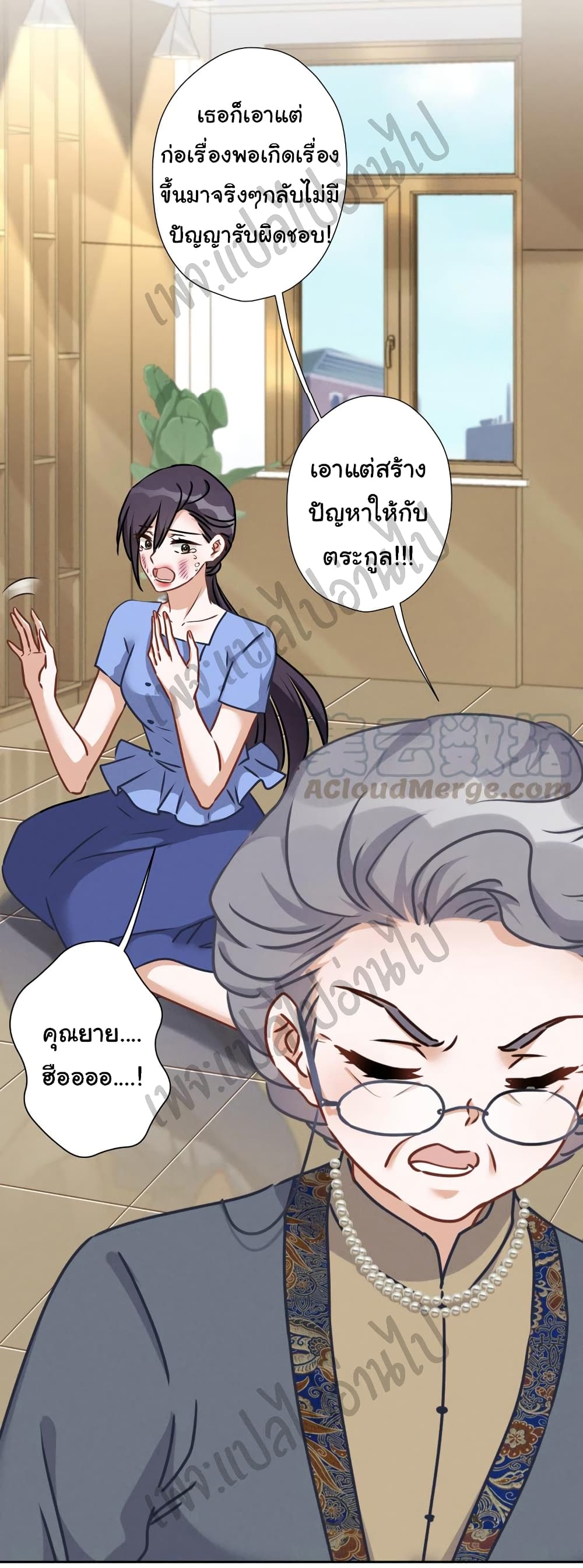 Lu Feng is the Best Son in law 47 (31)