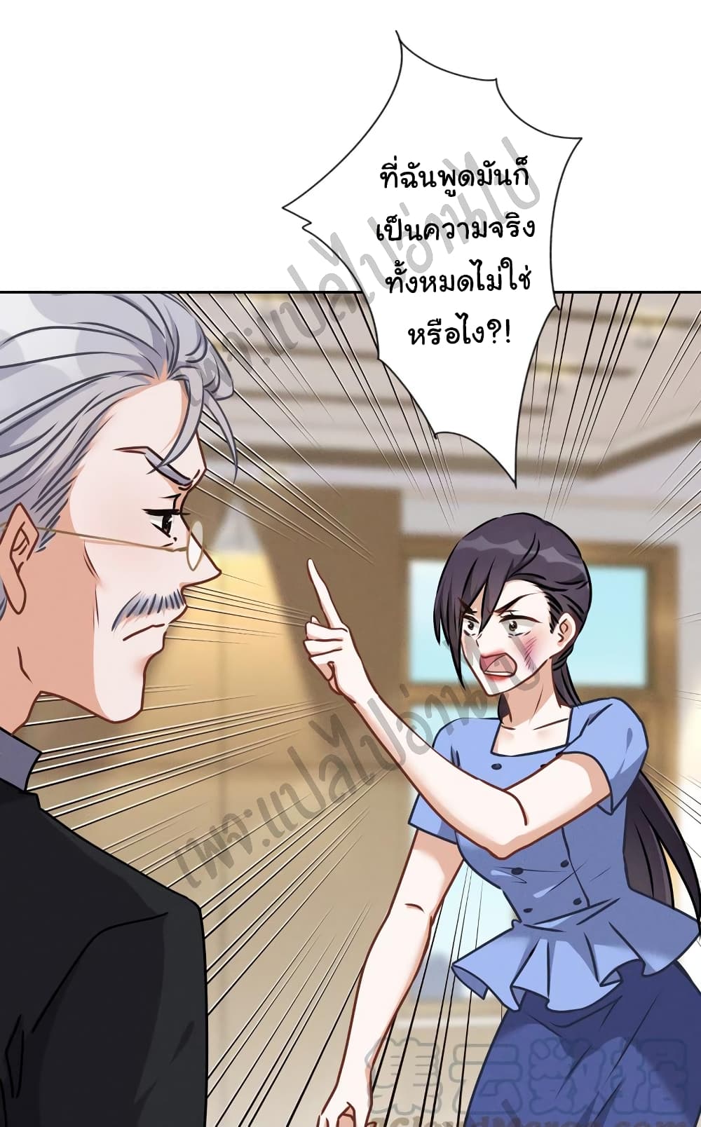 Lu Feng is the Best Son in law 47 (4)