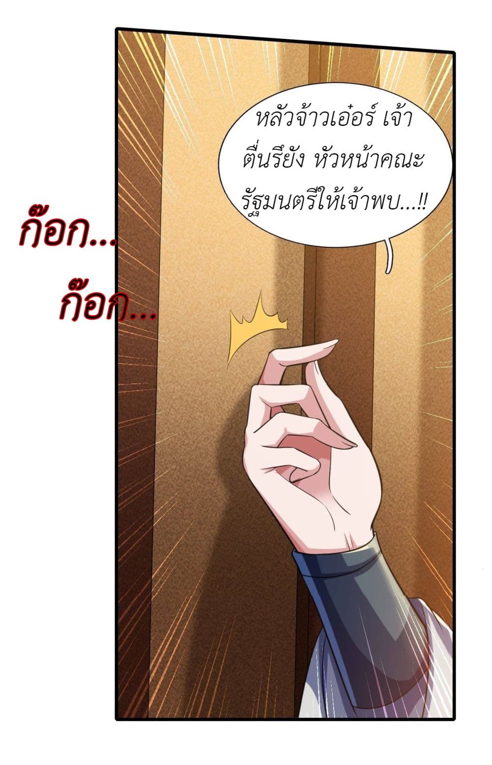 One Hundred Ways to Abuse Scum 5 (11)