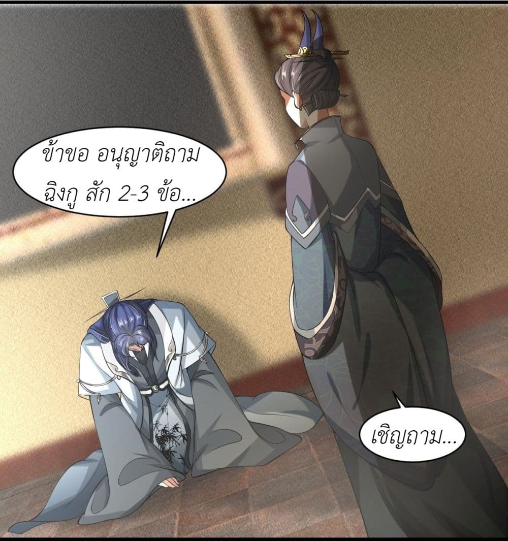 One Hundred Ways to Abuse Scum 5 (35)