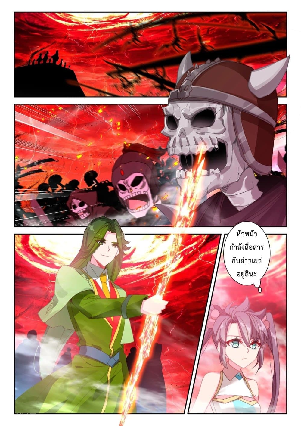 Shen Yin Wang Zuo 192 (3)