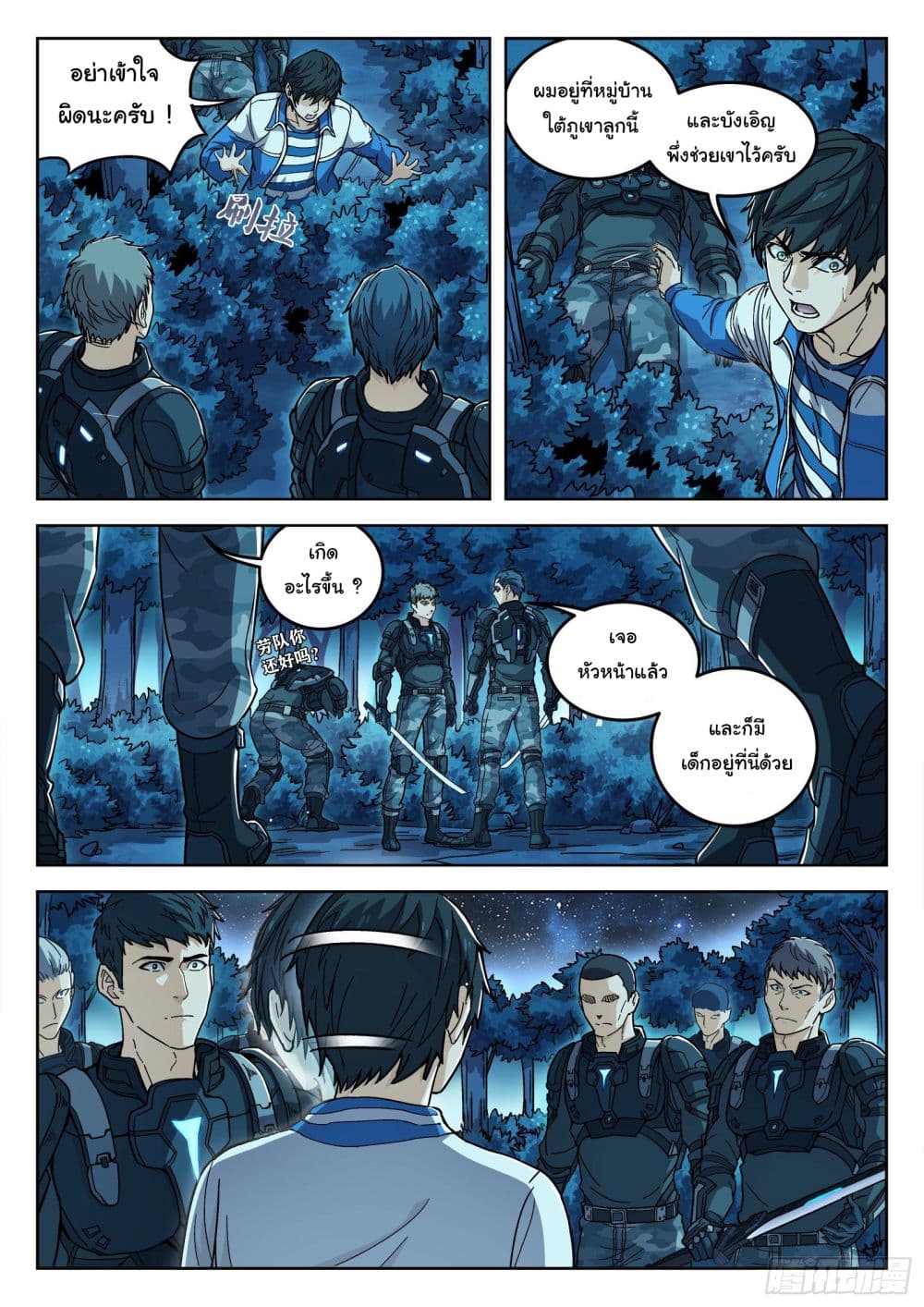 Beyond The Sky 3 (13)