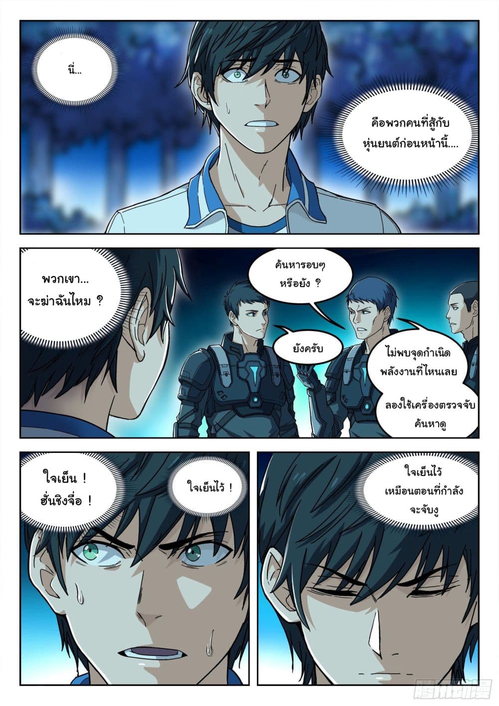 Beyond The Sky 3 (14)