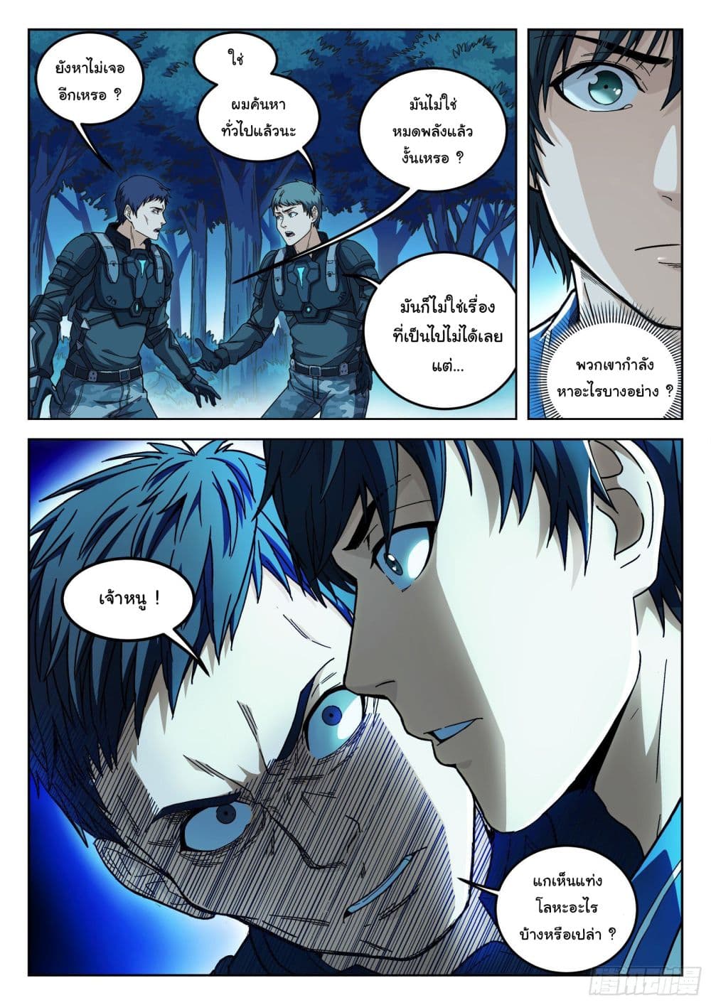 Beyond The Sky 3 (16)