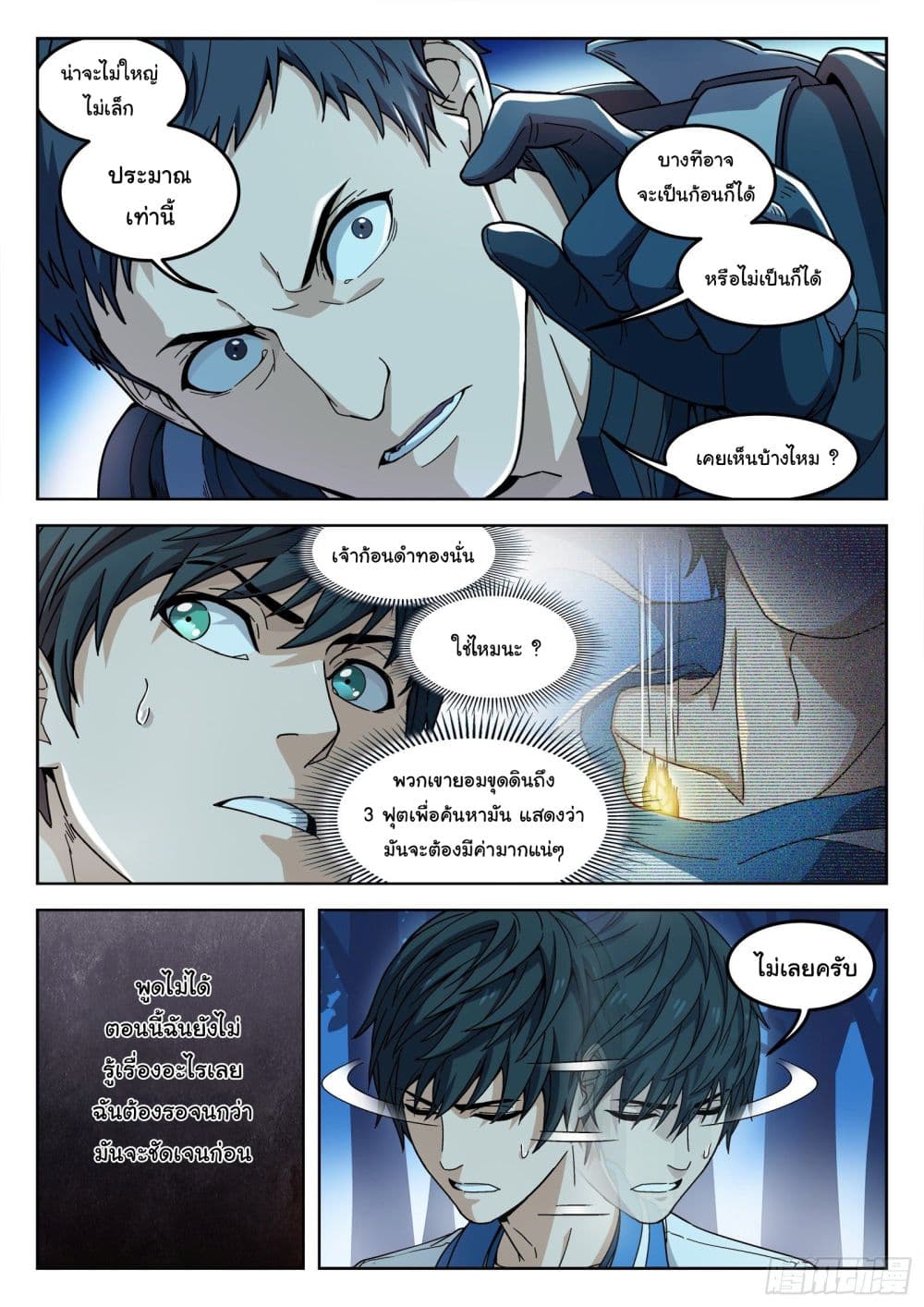 Beyond The Sky 3 (17)