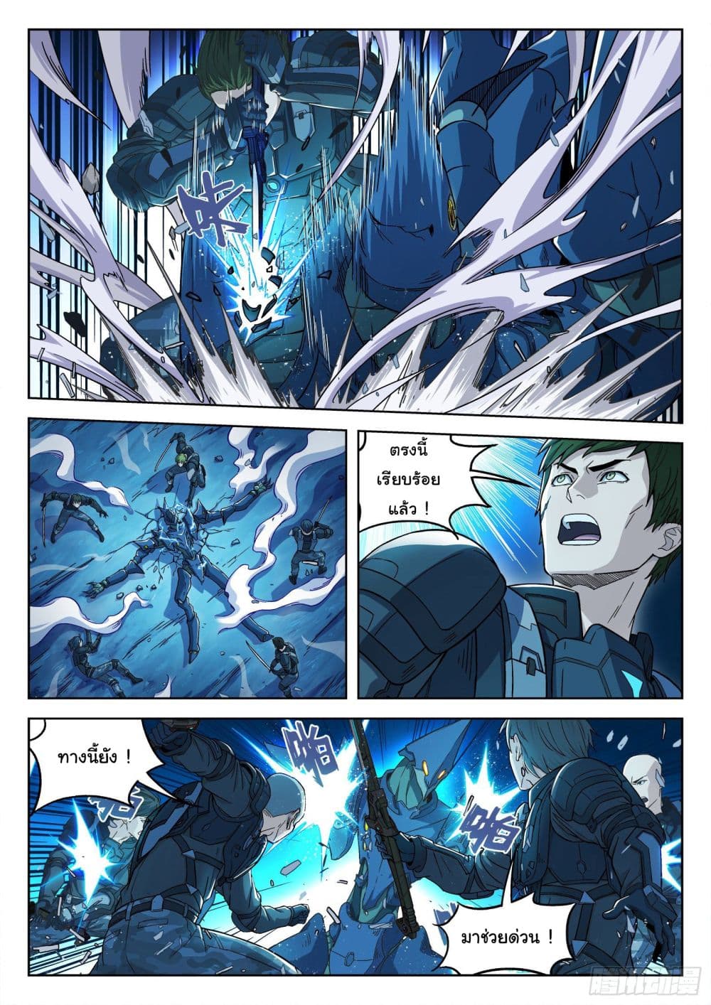 Beyond The Sky 3 (4)