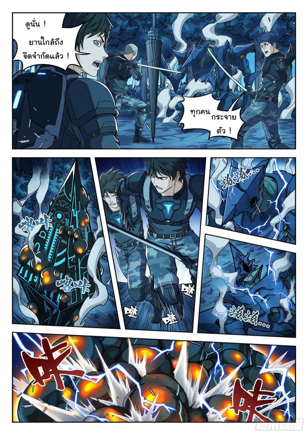 Beyond The Sky 3 (6)