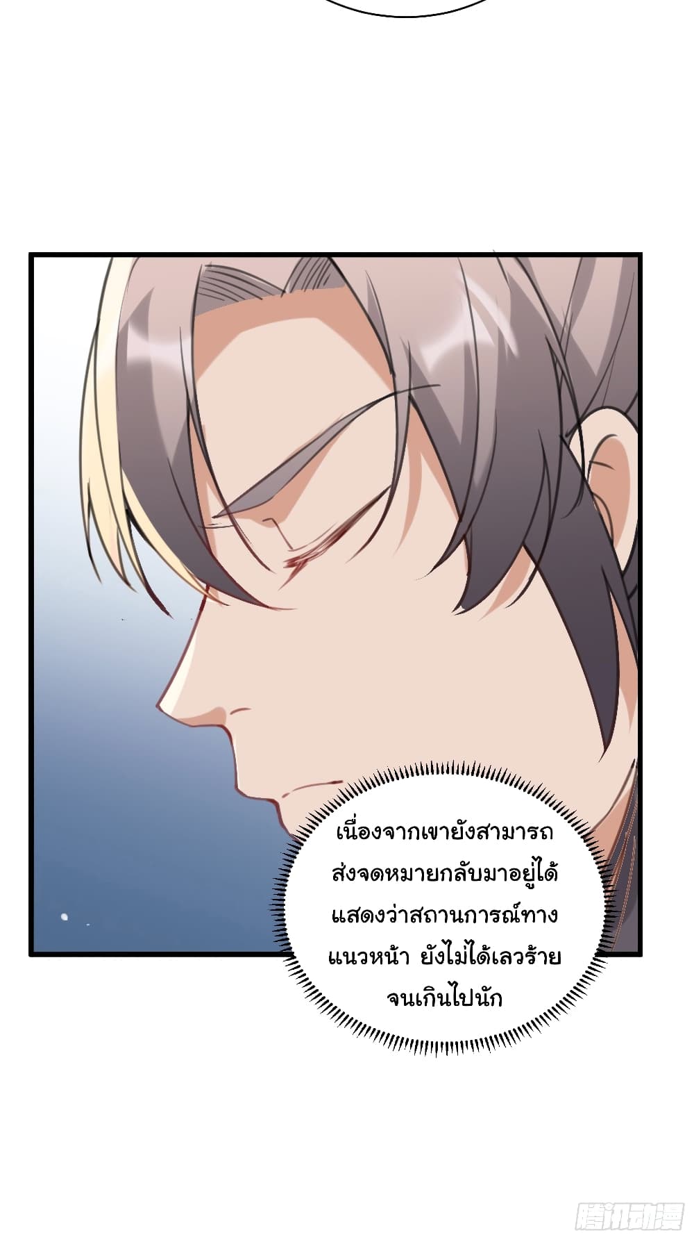 Cultivating Immortality Requires a Rich Woman 23 (15)