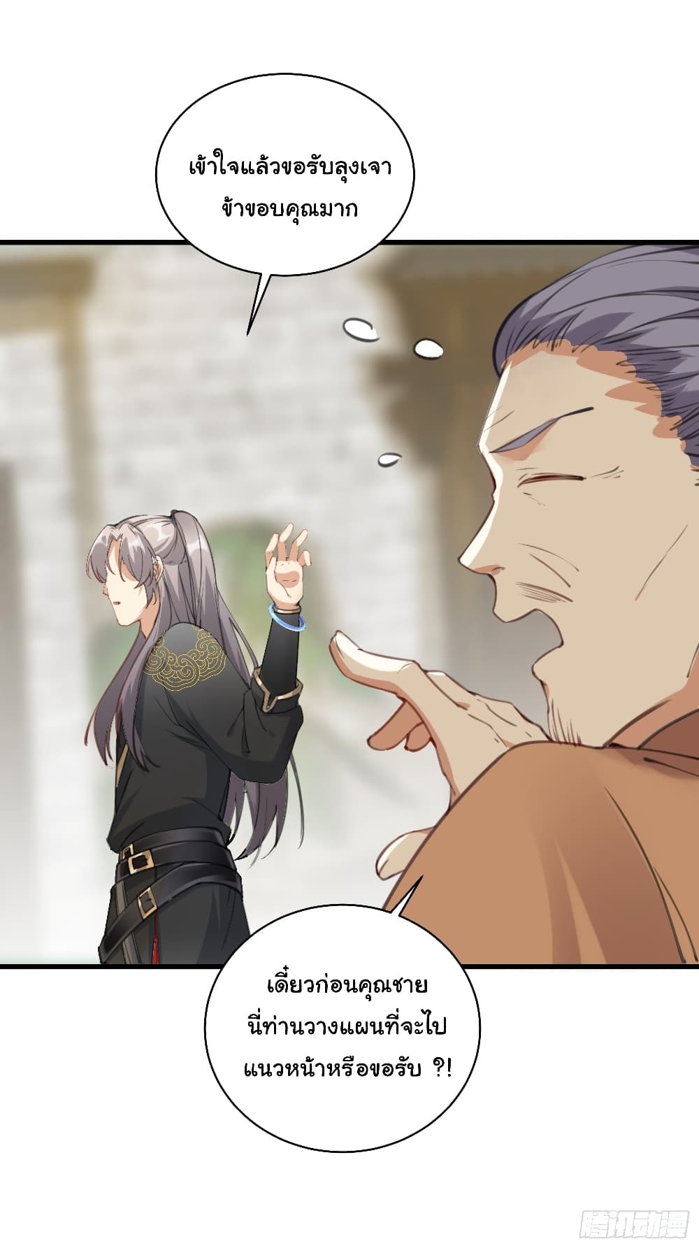 Cultivating Immortality Requires a Rich Woman 23 (16)