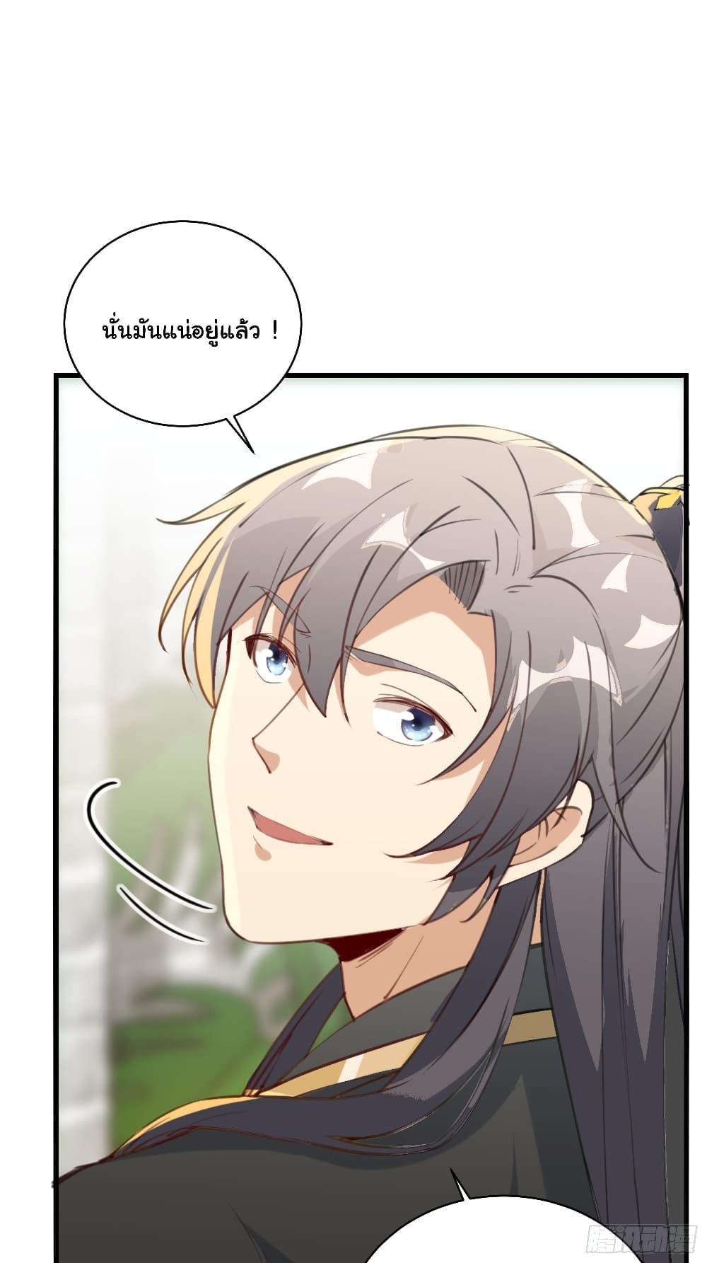 Cultivating Immortality Requires a Rich Woman 23 (17)