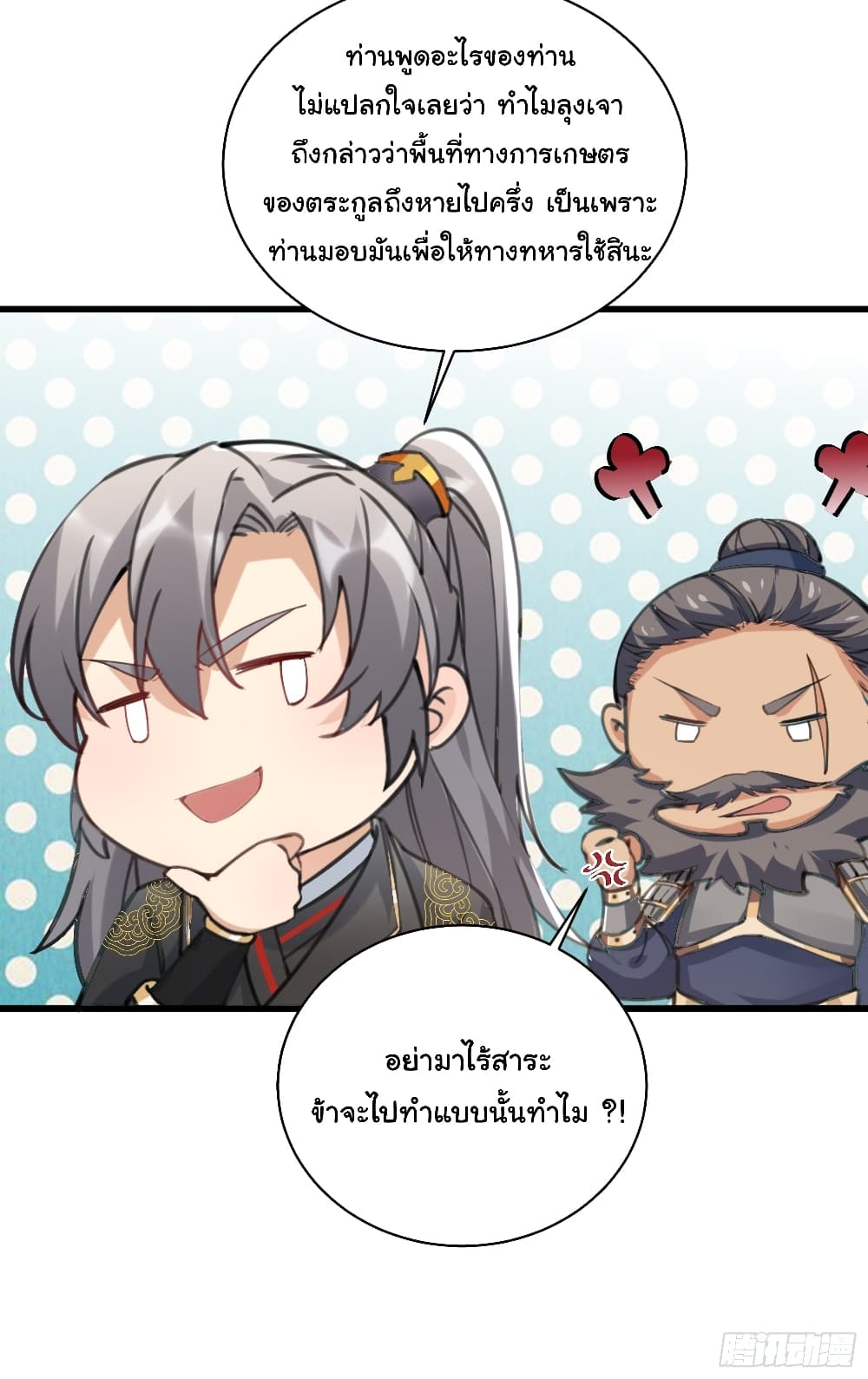 Cultivating Immortality Requires a Rich Woman 23 (41)