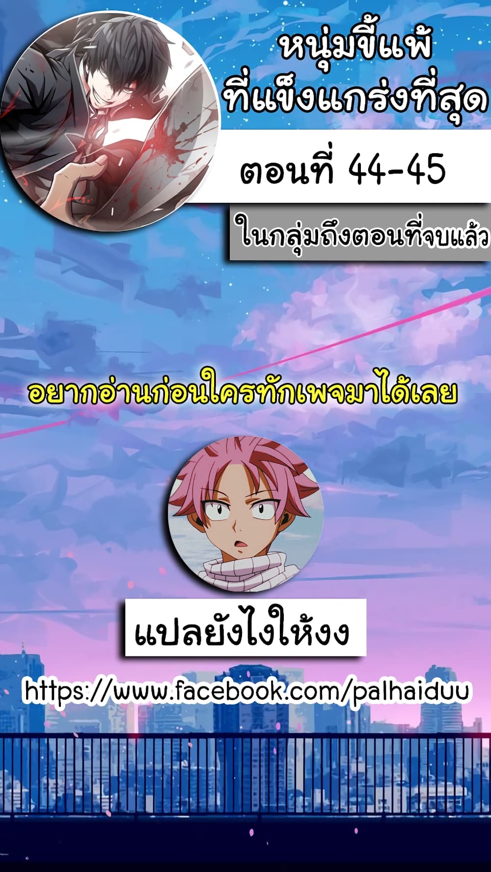 Greatest Outcast 44 (1)