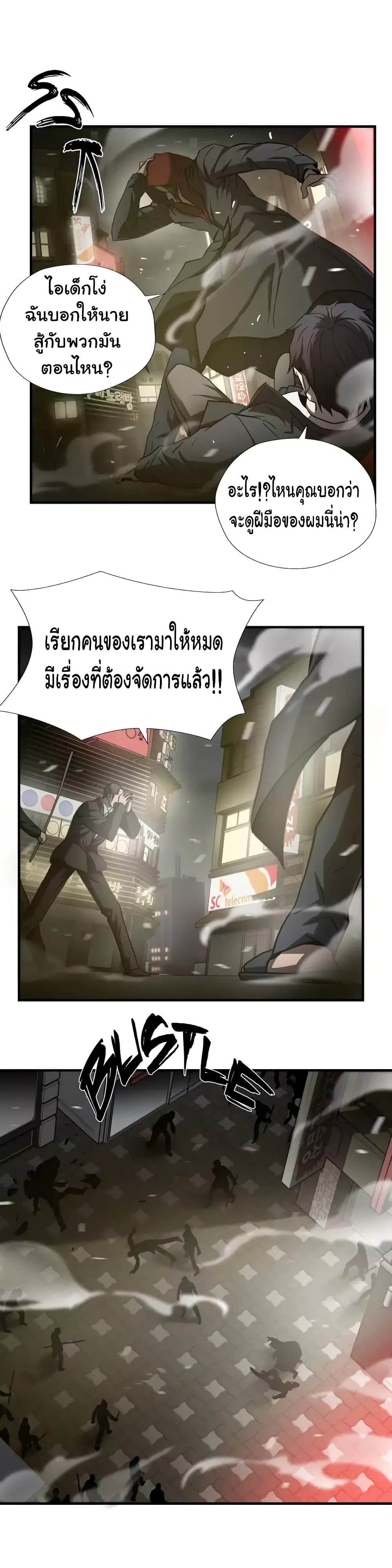 Greatest Outcast 44 (13)
