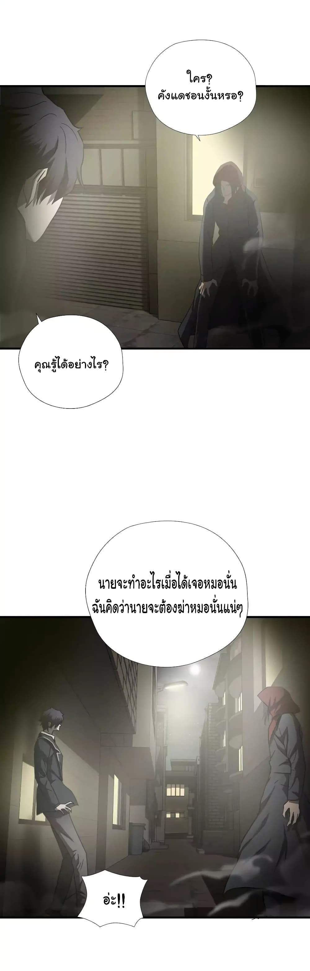 Greatest Outcast 44 (16)