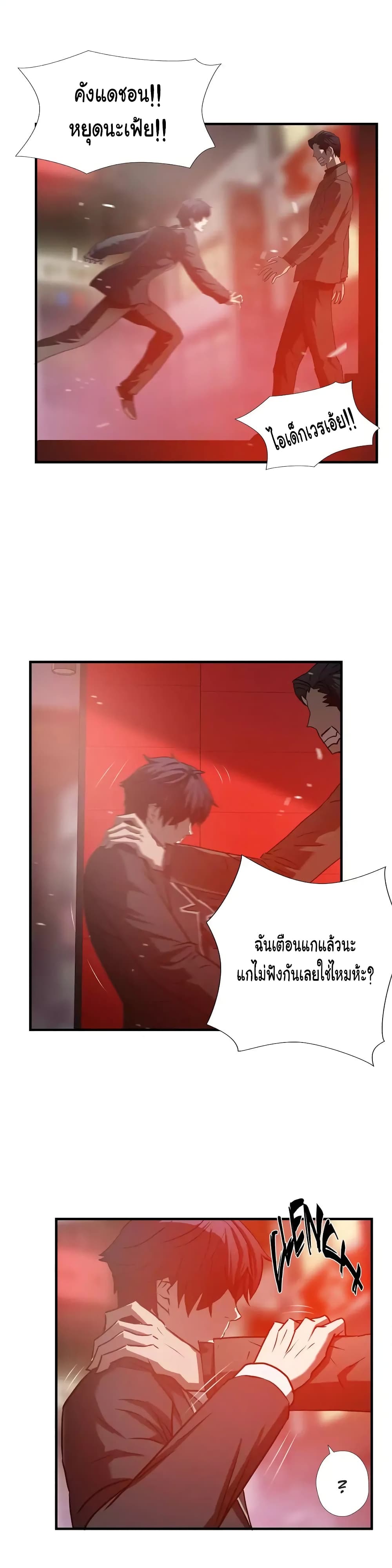 Greatest Outcast 44 (2)