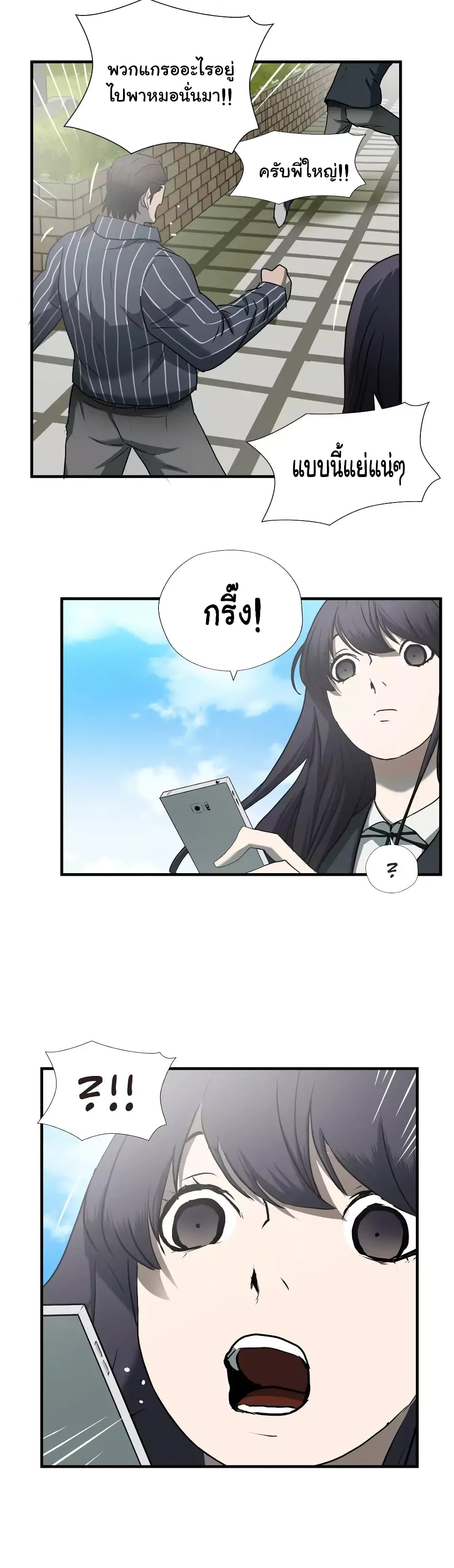 Greatest Outcast 44 (25)