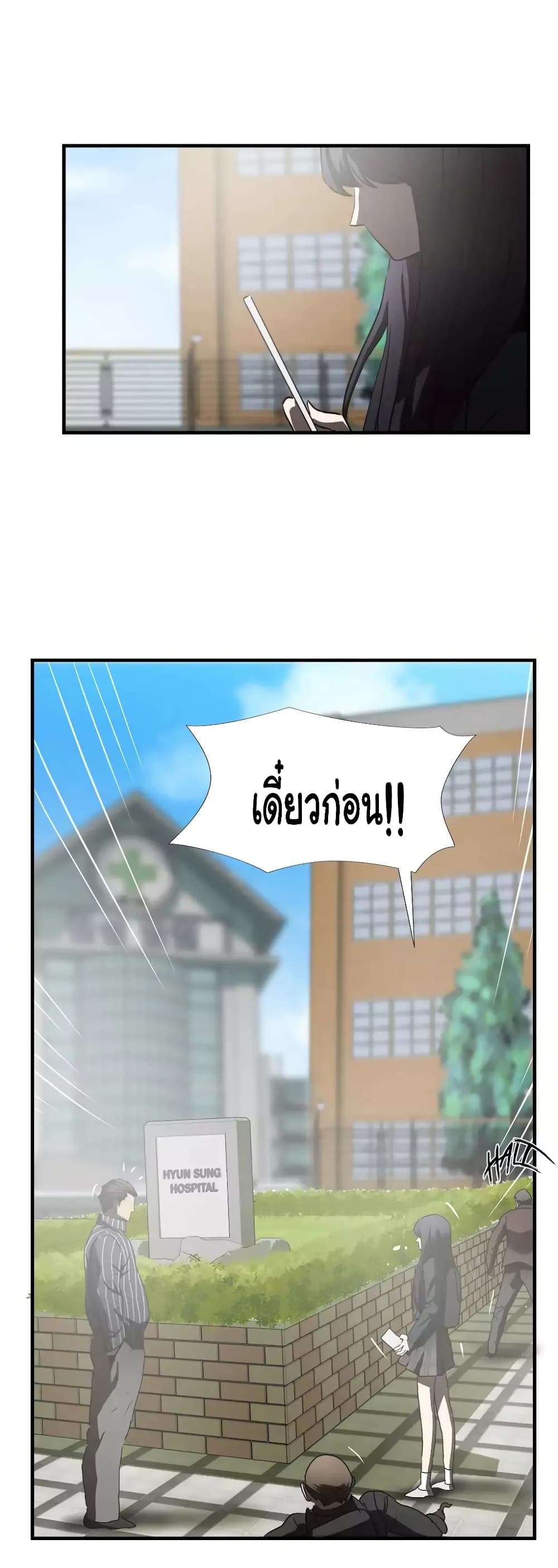 Greatest Outcast 44 (26)