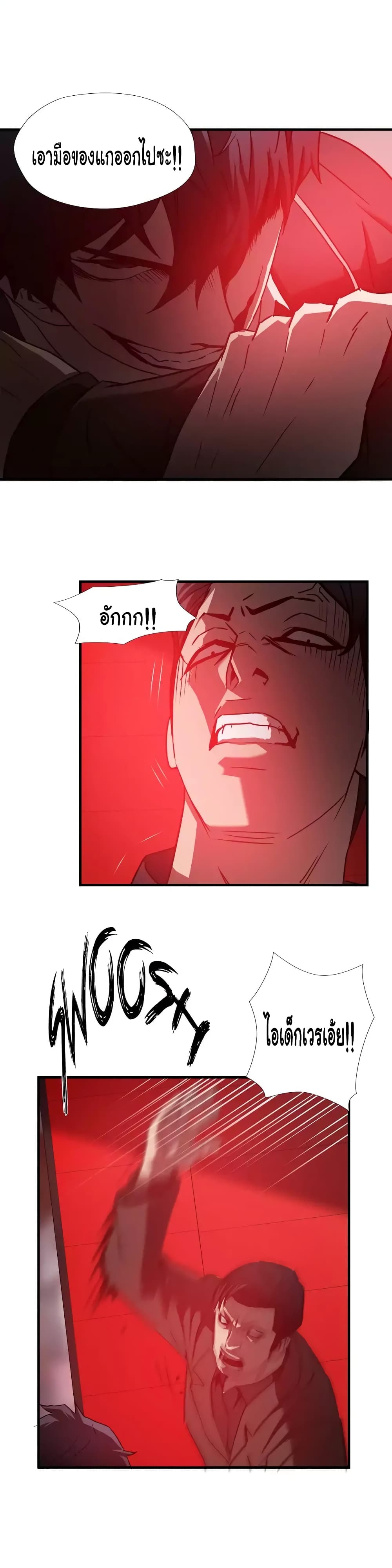 Greatest Outcast 44 (3)