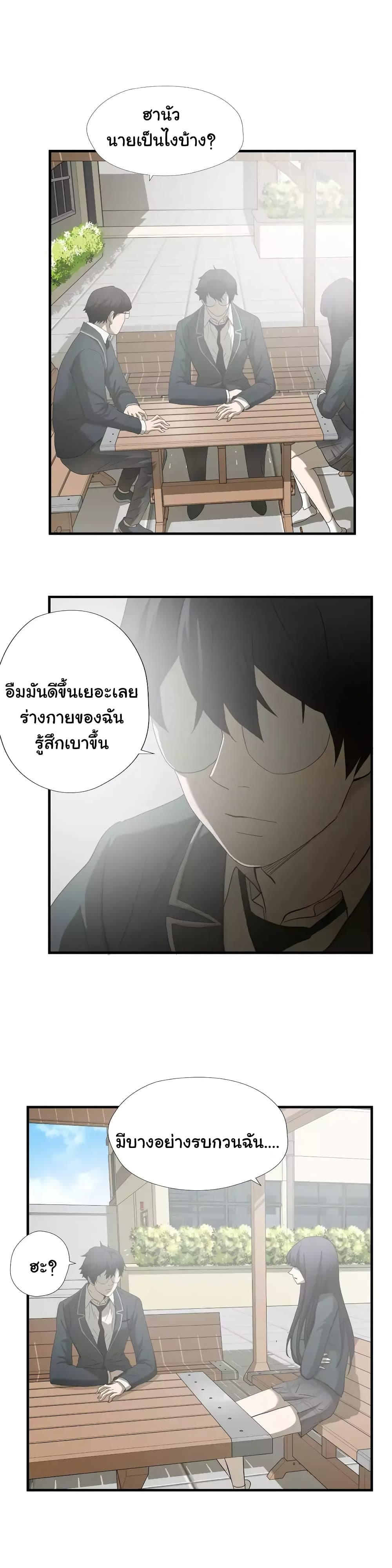 Greatest Outcast 45 (22)
