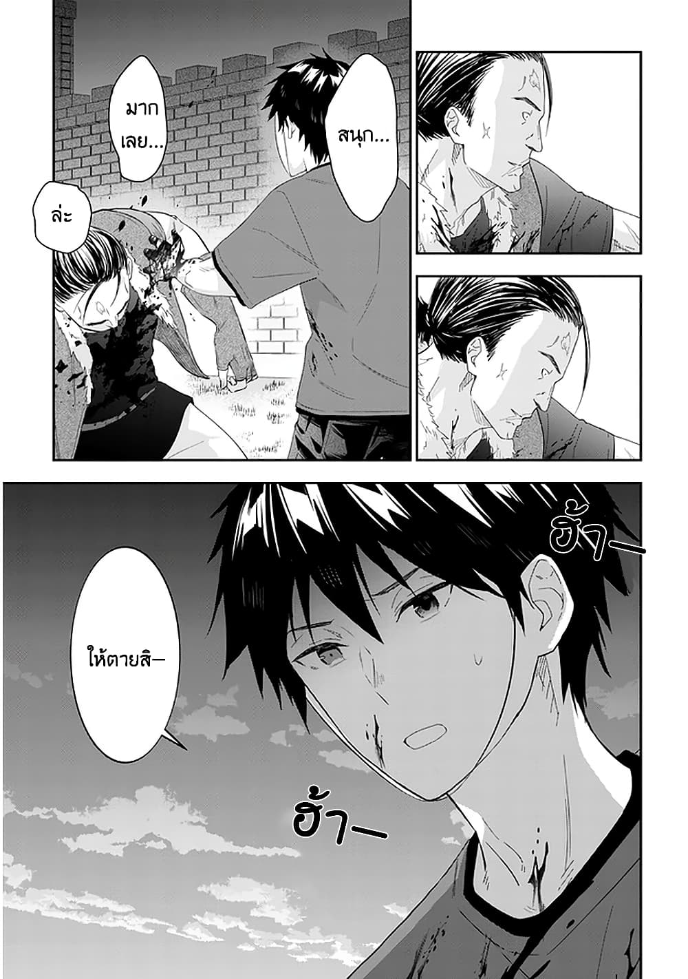 Maou ni Natta node, Dungeon Tsukutte Jingai Musume to Honobono suru 35 (20)