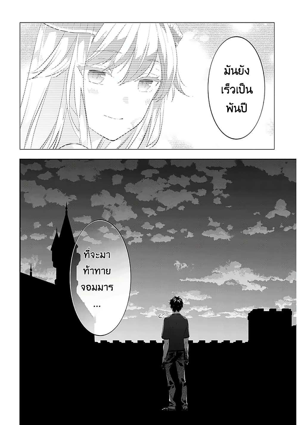 Maou ni Natta node, Dungeon Tsukutte Jingai Musume to Honobono suru 35 (21)