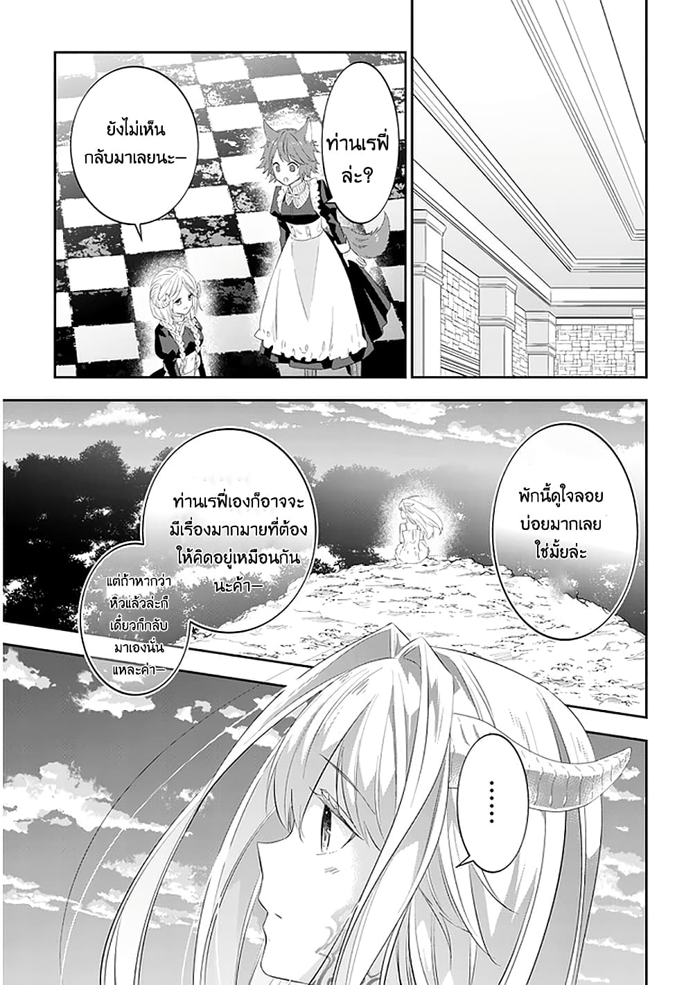 Maou ni Natta node, Dungeon Tsukutte Jingai Musume to Honobono suru 35 (22)