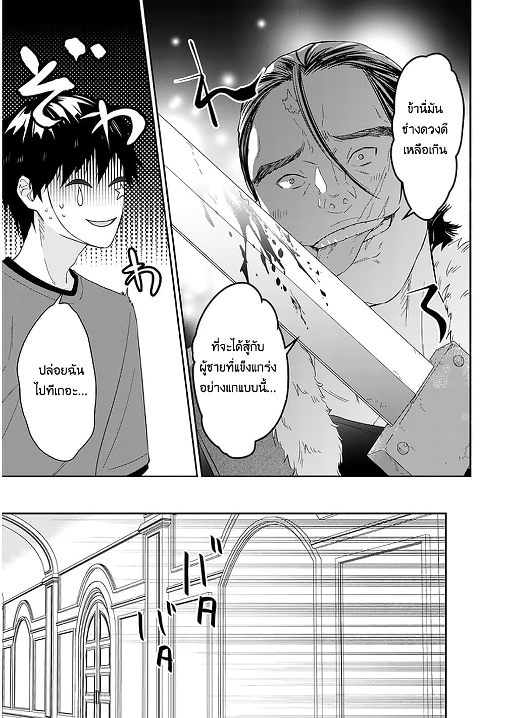 Maou ni Natta node, Dungeon Tsukutte Jingai Musume to Honobono suru 35 (6)