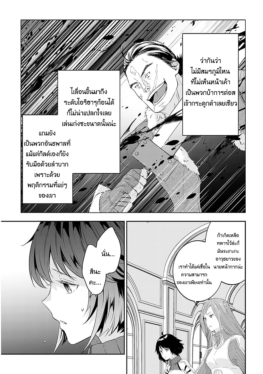 Maou ni Natta node, Dungeon Tsukutte Jingai Musume to Honobono suru 35 (8)