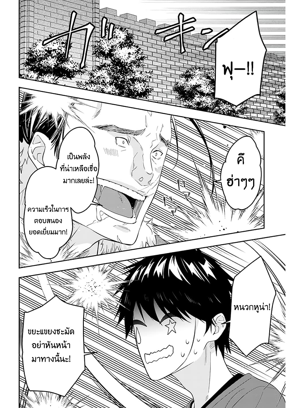 Maou ni Natta node, Dungeon Tsukutte Jingai Musume to Honobono suru 35 (9)