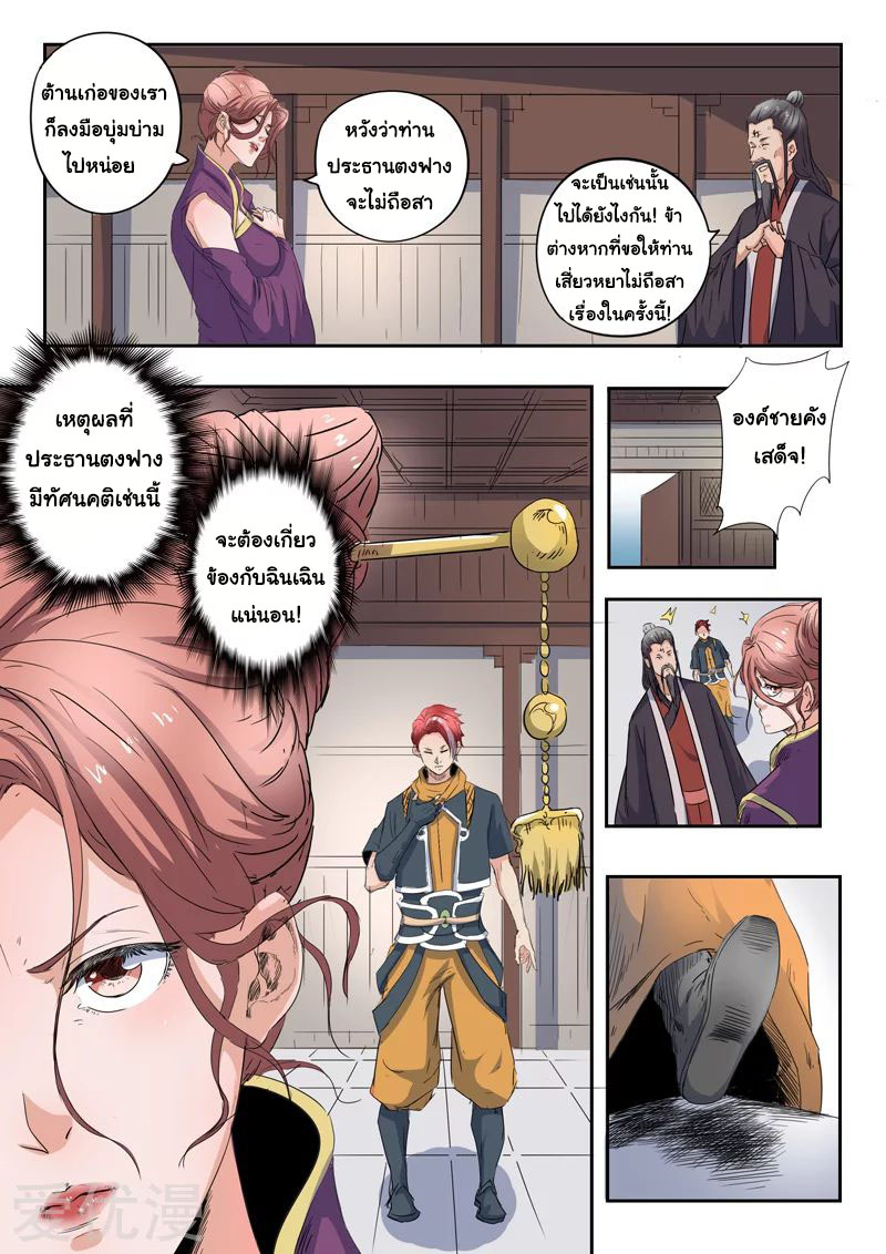 Martial Master 416 03