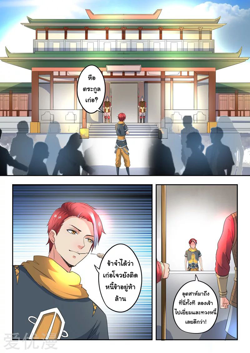 Martial Master 417 02