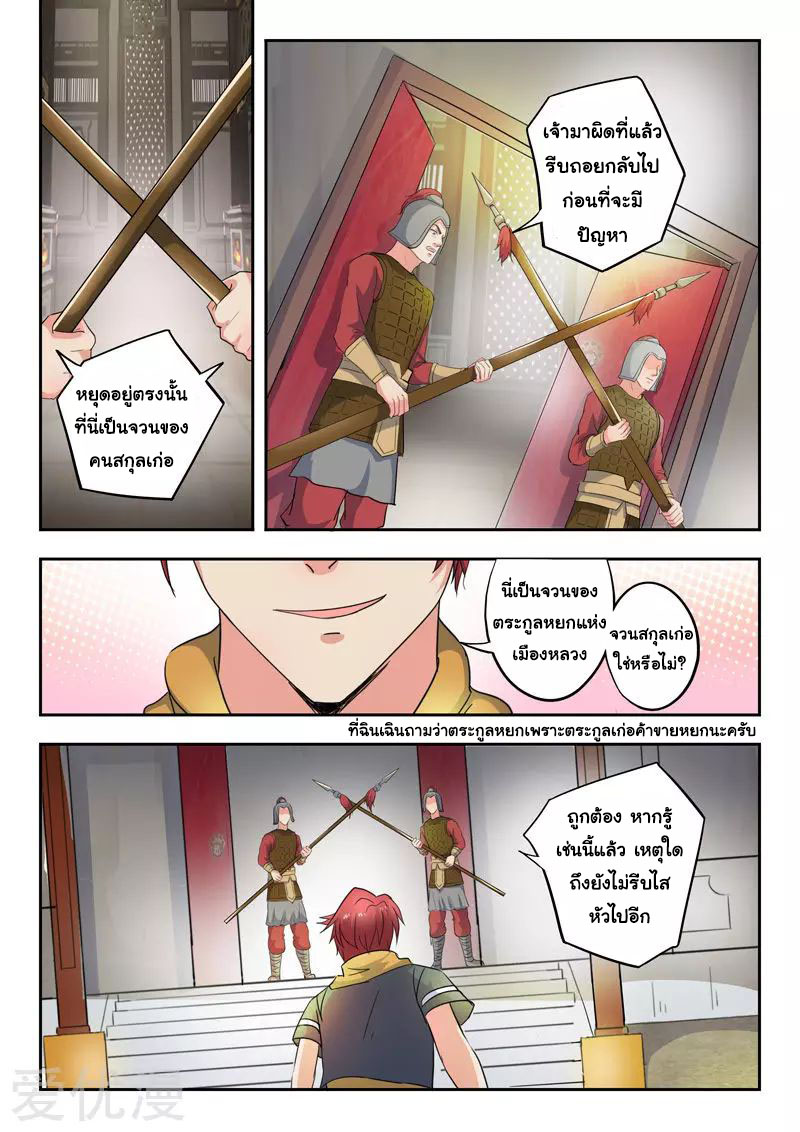 Martial Master 417 03