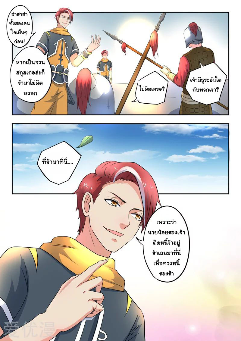 Martial Master 417 04