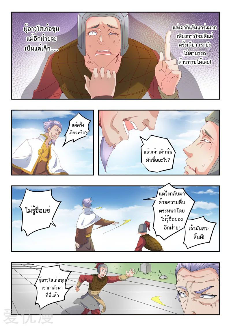 Martial Master 418 04