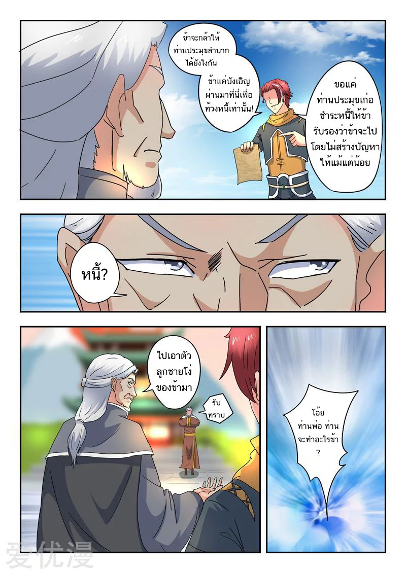 Martial Master 419 02