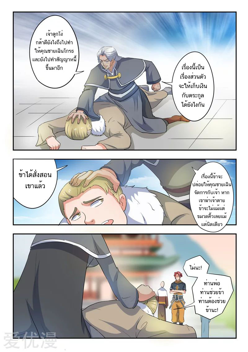 Martial Master 419 03