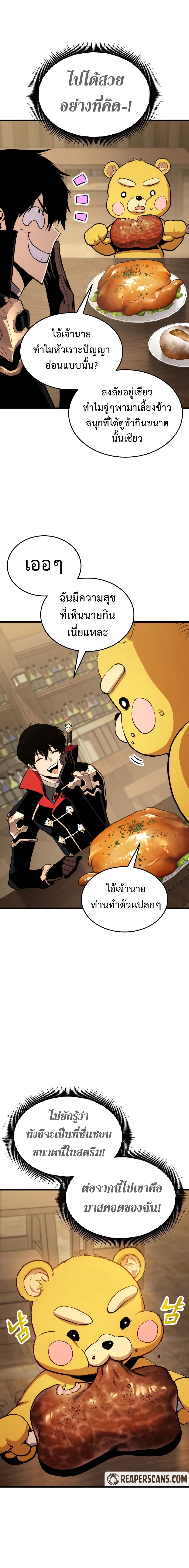 Ranker's Return (Remake) 24 (6)